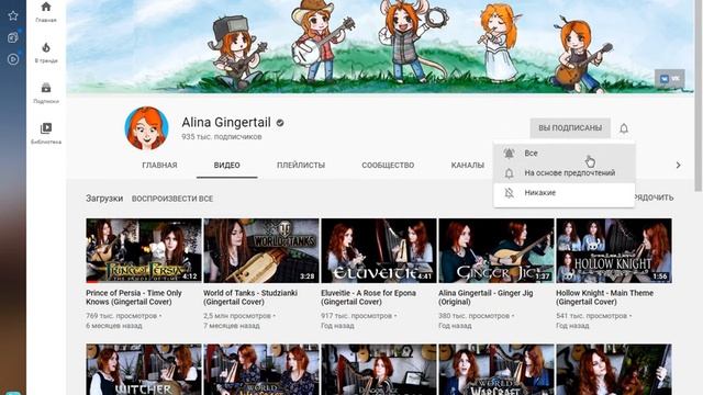 Ютуберша Alina Gingertail смотреть онлайн