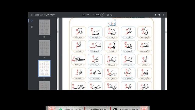 Learn Quran online"Arabic"Alina смотреть онлайн