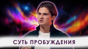 ПЕРЕХОД ОТ ЛИЧНОСТИ К ИНДИВИДУАЛЬНОСТИ