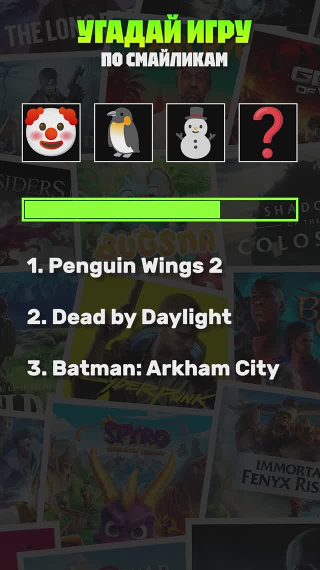 Угадай игру по смайликам! #викторина #квиз #игры #шортс #рекомендации #хочуврек #рек #тренды #угадай смотреть онлайн
