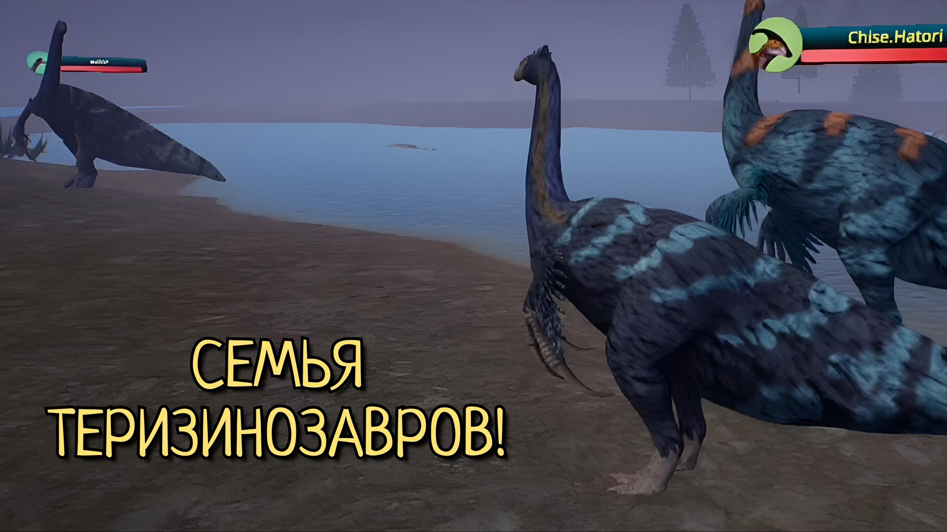 Я стал теризинозавром! ( The Cursed Dinosaur Isle )