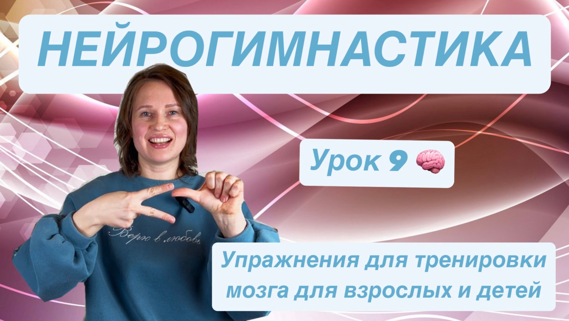 НЕЙРОГИМНАСТИКА! Пальчиковые упражнения для тренировки мозга для детей, взрослых и пожилых людей смотреть онлайн