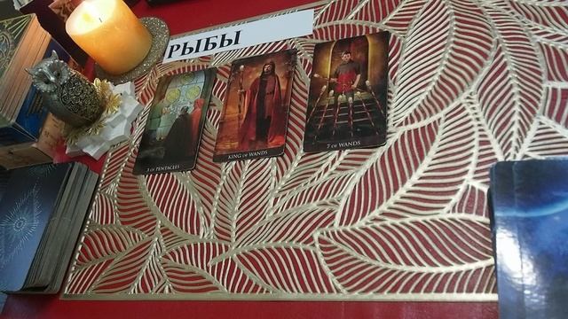 РЫБЫ. НЕДЕЛЬКА с 13.01. - 19.01. 2025 года. ТАРО прогноз.  Татьяна Шаманова.