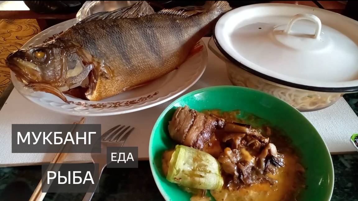 Вкусная рыба. Еда на камеру. Рыба копченая. Роллы. Рулеты. Из кабачков. Из баклажан. Роллтон. Вкусно смотреть онлайн