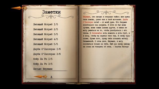 [Серединка] Тело, не души! #2 | Whispering Willows смотреть онлайн