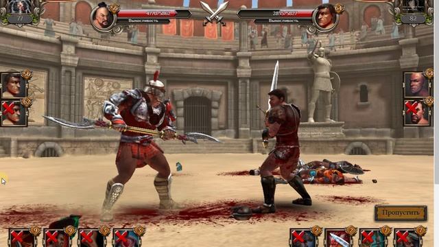 Соревнование Гильдий Гладиаторов смотреть онлайн