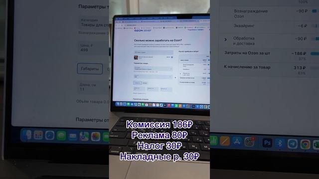 Закупаем за 60₽ продаем за 500₽ вот это нормальный бизнес на Ozon смотреть онлайн
