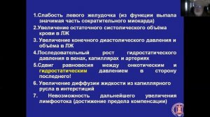 ОСН  Часть 2
