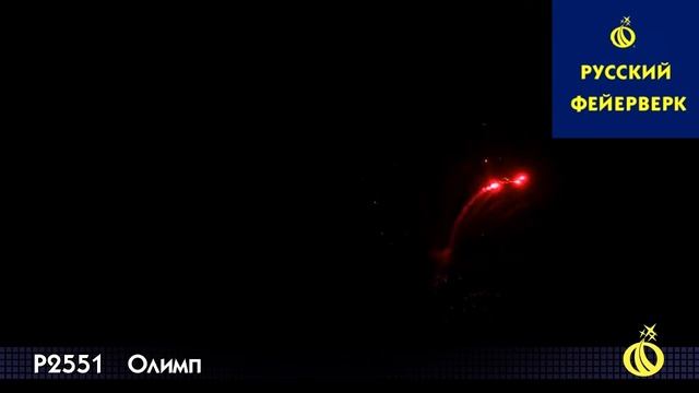 Р2551 - Олимп смотреть онлайн