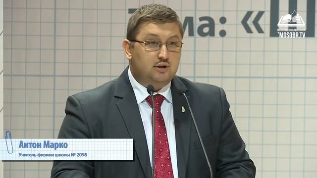 Городской августовский педагогический совет смотреть онлайн