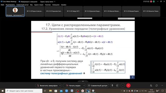 5 Лекция ОТЦ смотреть онлайн