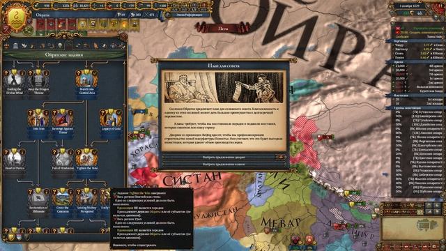 EU IV 1.37 Ойраты №11 - Создание Юаня, Тимуриды и Джаунпур (Back in Control, Winds of Change DLC) смотреть онлайн