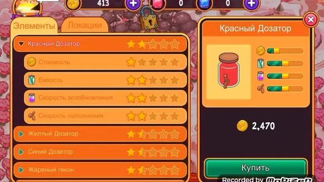 Магические напитки,игра-мультик смотреть онлайн