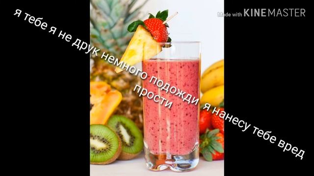 Песня смузи смотреть онлайн