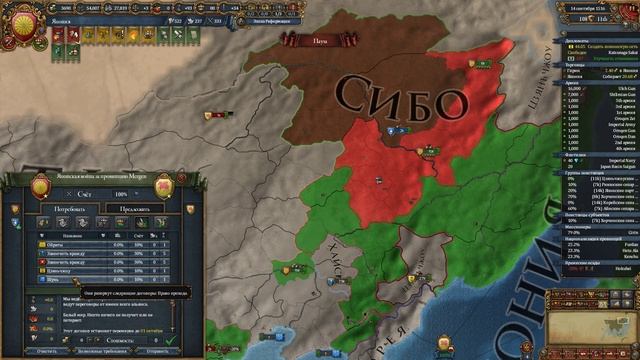EU IV 1.37 Япония №7 - Войны с Шунем, Сибо и Цзяньчжоу (Kirishitan Japan) смотреть онлайн