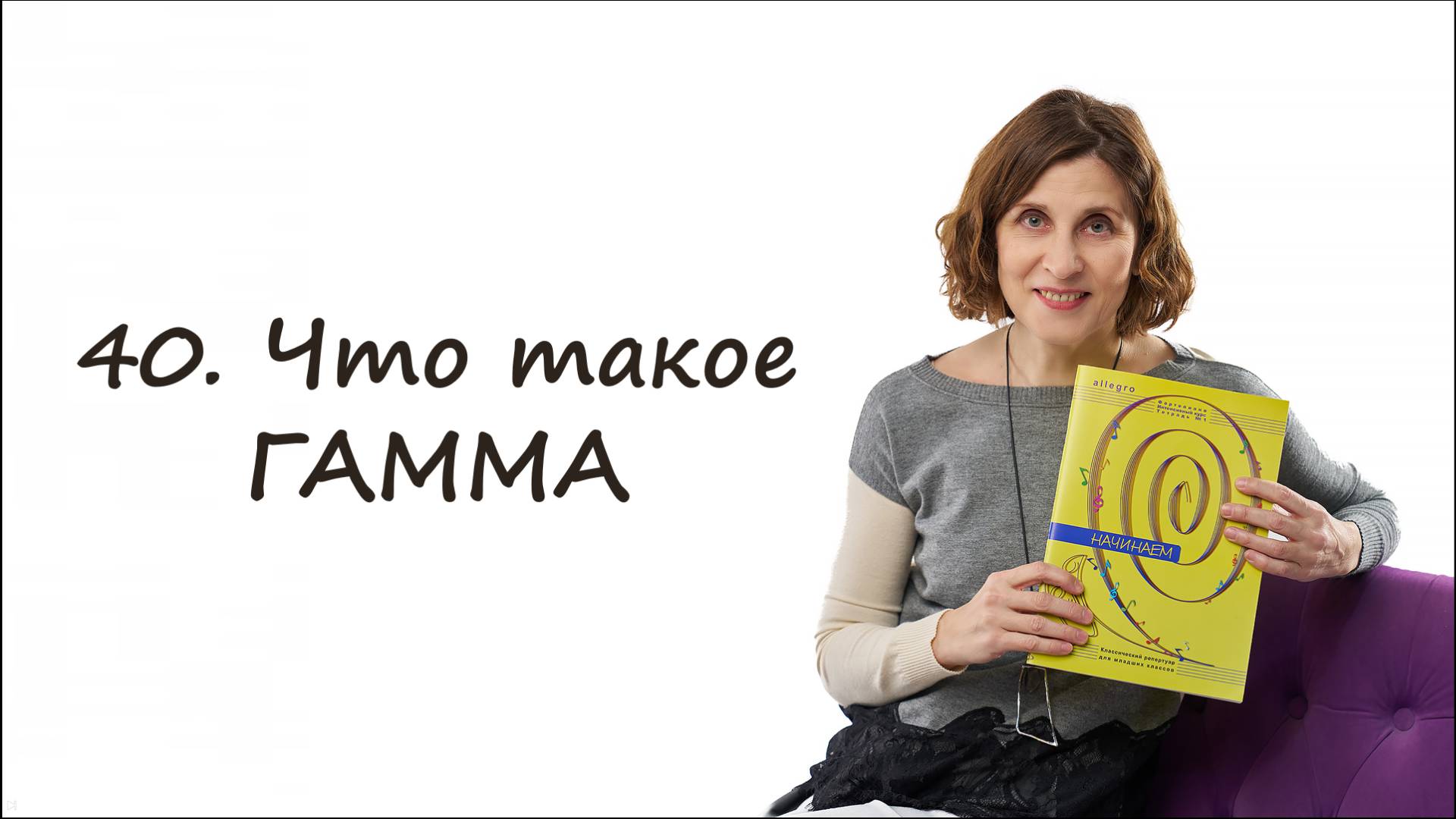 Что такое гамма -- простыми словами смотреть онлайн