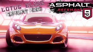Lotus Elise Sprint 220.mp4 смотреть онлайн