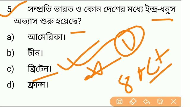 29 Feb 2020 !! Bengali current affairs !! Bangali exam смотреть онлайн