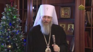 Рождественское поздравление митрополита Новосибирского и Бердского Никодима