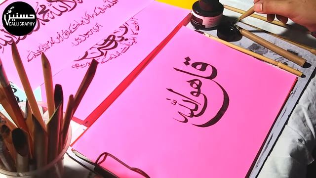 MODERN ARABIC CALLIGRAPHY | ISLAMIC CALLIGRAPHY | Art Of Calligraphy | Ayat Of The Quran In Arabic