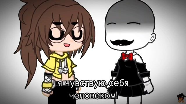 я чувствую себя человеком! смотреть онлайн