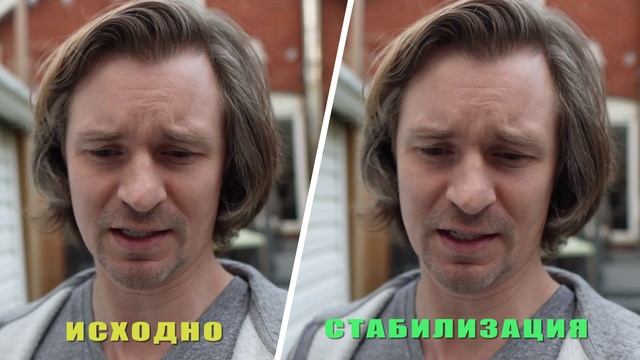 стабилизация видео в Ае