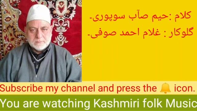 latiye naar zaejnam tan su yaar antan.. kalam Rahim saib sopore... смотреть онлайн