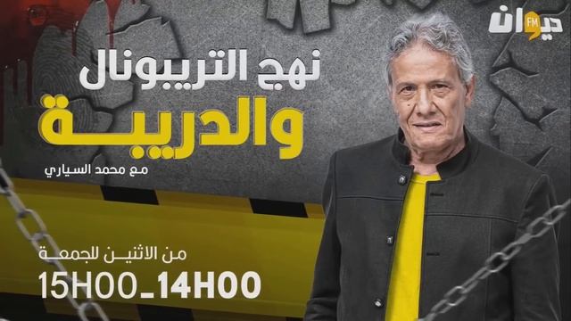 Raf Mag |14/12/2023 راف ماڨ | Ep 69 الحلقة - S3 الموسم смотреть онлайн