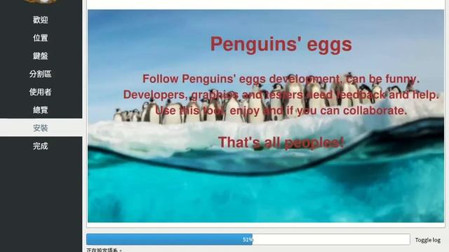 Live Debian System 1.05 安裝 смотреть онлайн