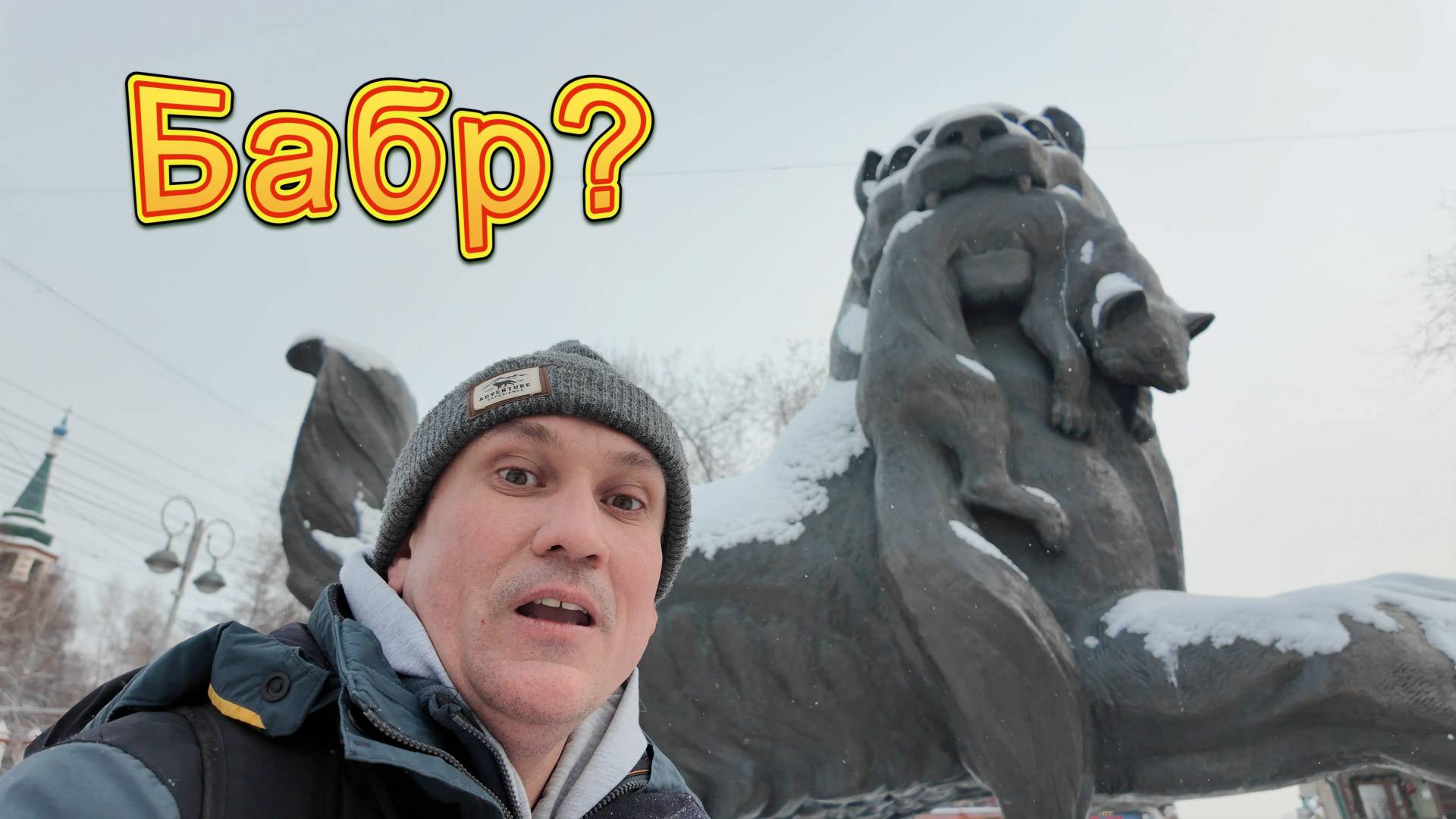 День в Иркутске смотреть онлайн