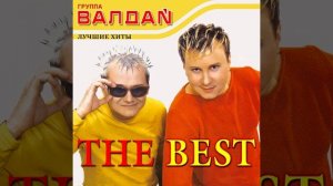 Чай, Кофе, Потанцуем!