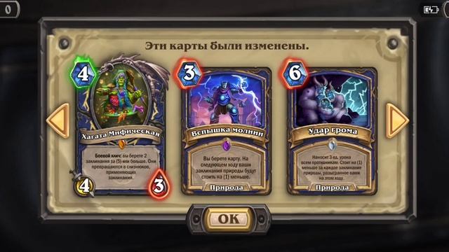 Срочное Включение!!!!! Неужели Баланс пришёл в Хартстоун? смотреть онлайн