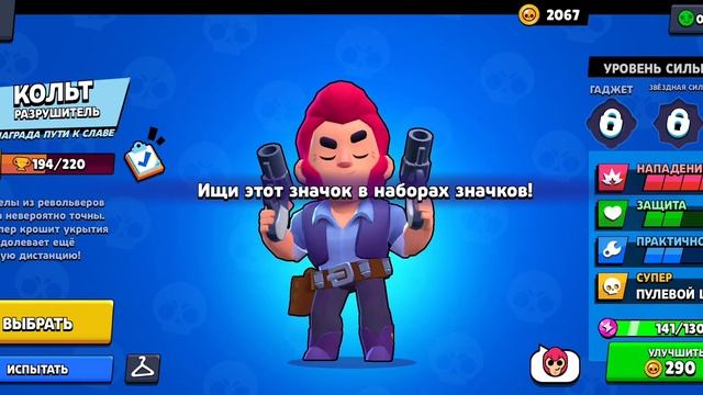 открываю значки(ВАУУУ) |BRAWL STARS смотреть онлайн