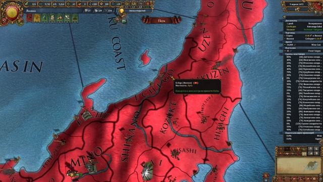 EU IV 1.37 Ода №3 - Объединение Японии (The Chrysanthemum Throne) смотреть онлайн