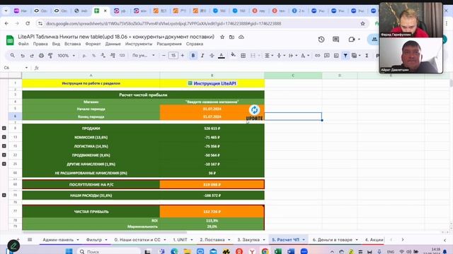 Кейс Айрата, ушел из такси и открыл свой бизнес на Ozon и через 4 мес вышел на чистую прибыль 150к смотреть онлайн