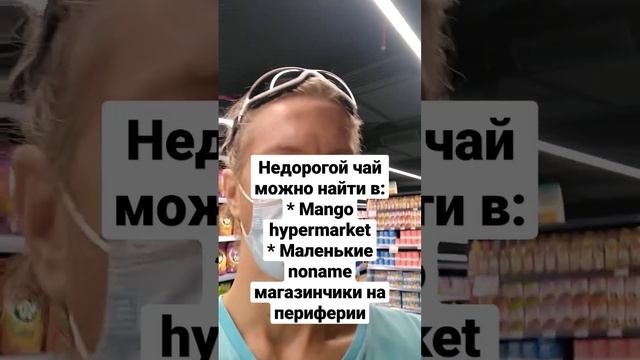 Дубай, продукты: где недорого купить листовой чай смотреть онлайн