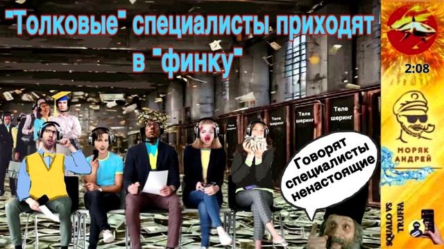 Телефонное мошенничество. Автор - моряк Андрей смотреть онлайн