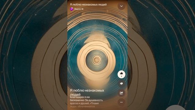 Я люблю незнакомых людей смотреть онлайн