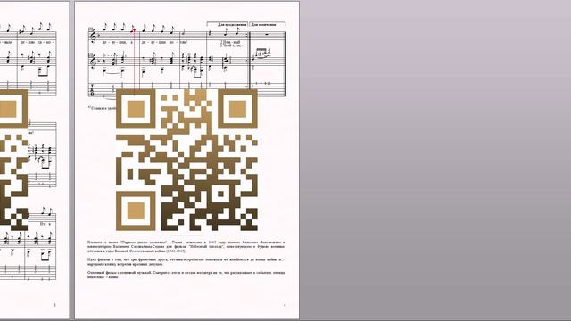 Первым делом самолёты (муз.В.Соловьёва-Седова, сл.А.Фатьянова) Ноты для вокала и гитары смотреть онлайн