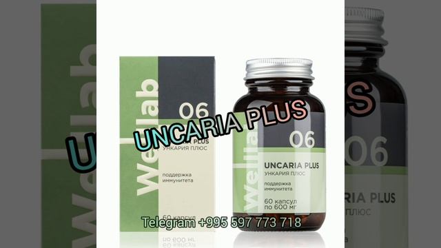 UNCARIA PLUS-მცენარეული წარმოშობის იმუნომოდულატორი смотреть онлайн