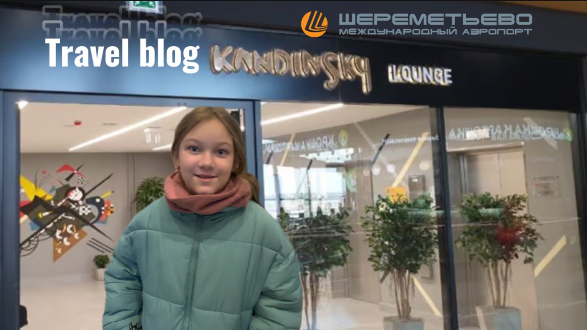 Travel blog ПеченьККа TV . Аэропорт Шереметьево. Обзор бизнес - зала Кандинский смотреть онлайн