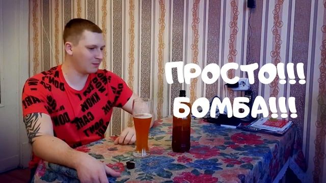Homebrewer Митяй: ПРОСТО БОМБА!!!