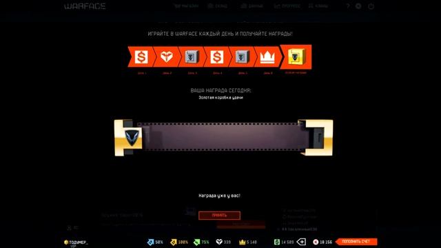 Warface: ПРОВЕРКА НА 7 ДЕНЬ #2 смотреть онлайн