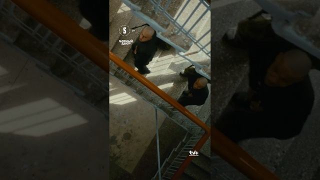 «Черный двор» | ФИНАЛ смотреть онлайн