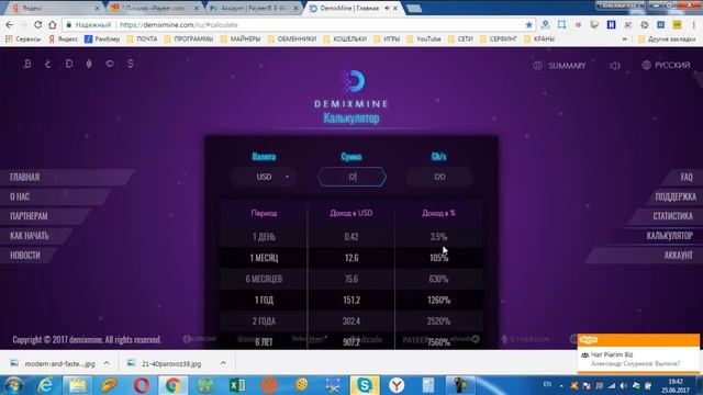 DEMIXMINE - НЕ ПЛАТИТ! смотреть онлайн