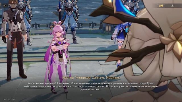 Горнил обречение и Древа свирепость | Honkai: Star Rail #honkaistarrail | Сюжет