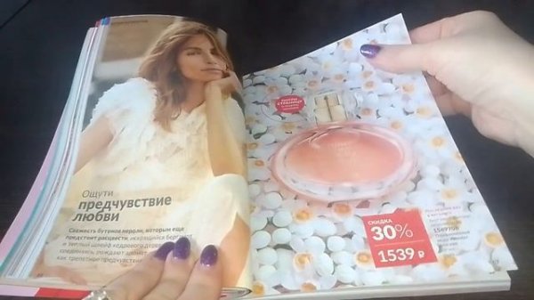 ЛИСТАЮ КАТАЛОГ ЭЙВОН АПРЕЛЬ 2024