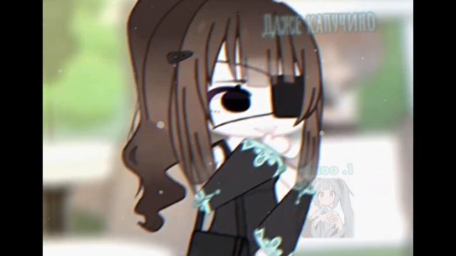 .•| даже капучино не. |•. — ориг? by: Kixoo .1— тренд/меме + анимация ☕️🍫🍪 #рекомендации #реки смотреть онлайн