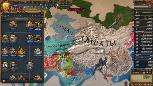 EU IV 1.37 Ойраты №6 - Вторжение в Корею, Мин и Узбеки (There Khan only be one, Winds of Change DLC) смотреть онлайн