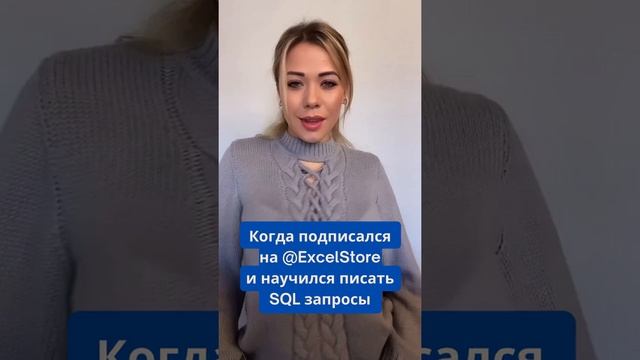 Когда научился писать SQL запросы смотреть онлайн